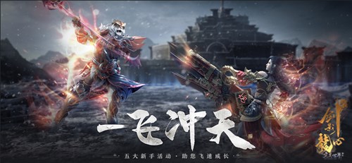 完美国际28月新服【问鼎】五大活动