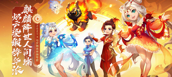 梦幻西游七夕祥瑞多少钱 七夕祥瑞价格详解