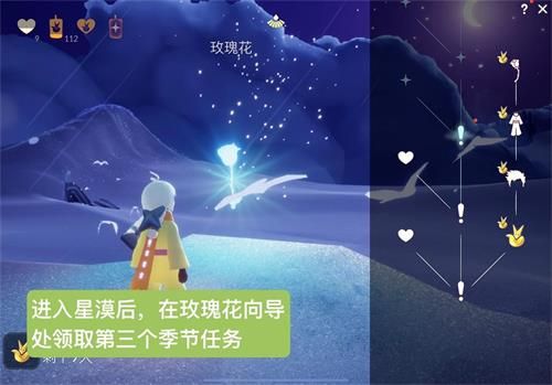 光遇小王子第三个任务怎么做 在圣岛编钟找到小王子任务攻略