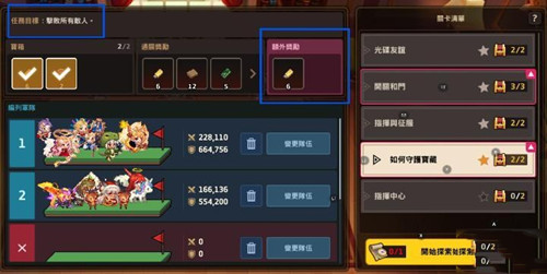 《坎公骑冠剑》世界探索活动怎么玩