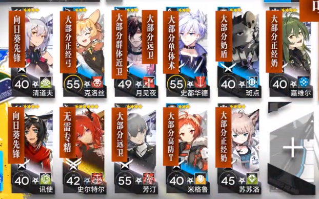 《明日方舟》DH-S-1突袭低配攻略