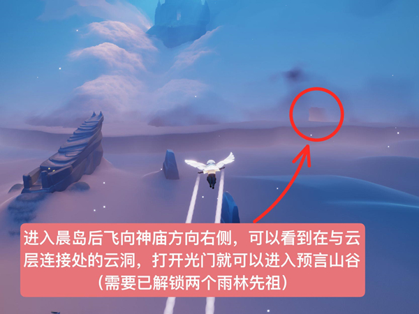 《光遇》水先知先祖位置和兑换表一览