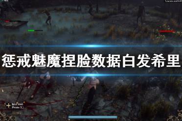 《惩戒魅魔》捏脸数据俏丽白发希里分享 白发希里怎么捏