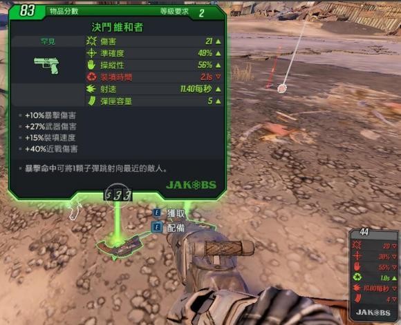 无主之地3Borderlands3开荒攻略