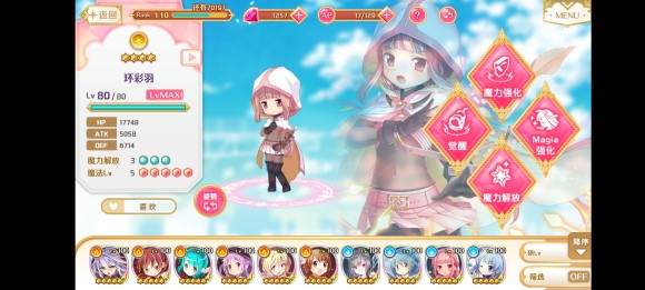 魔法纪录游戏详细攻略