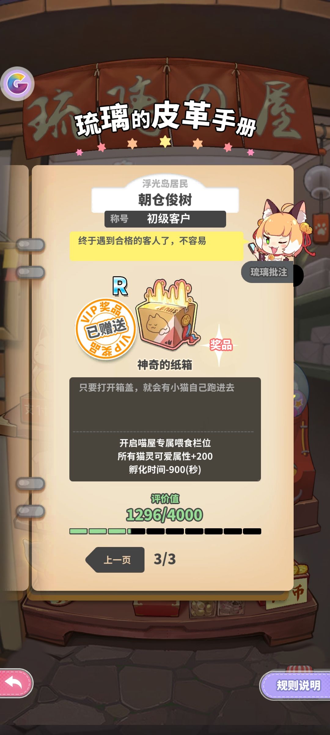 猫灵相册攻略大全 新手入门必备技巧总汇