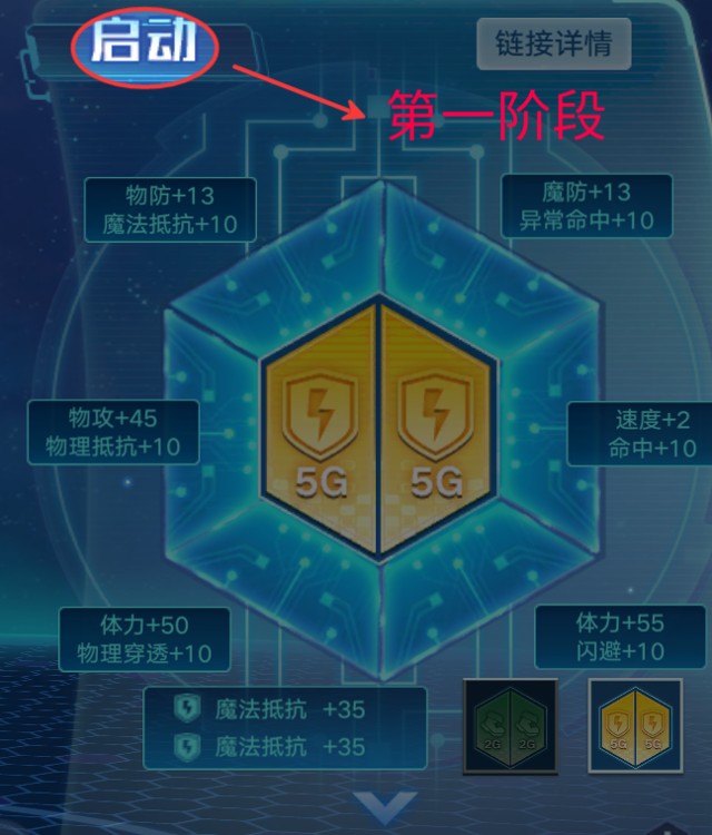 奥拉星手游逆元芯片攻略