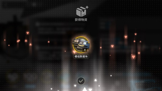 明日方舟模组数据块怎么用 模组数据块使用方法