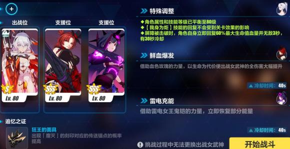 崩坏3rd150炎律S通关攻略