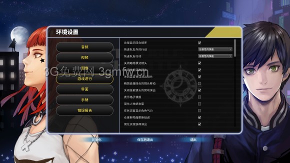 纷争终结者Troubleshooter攻略