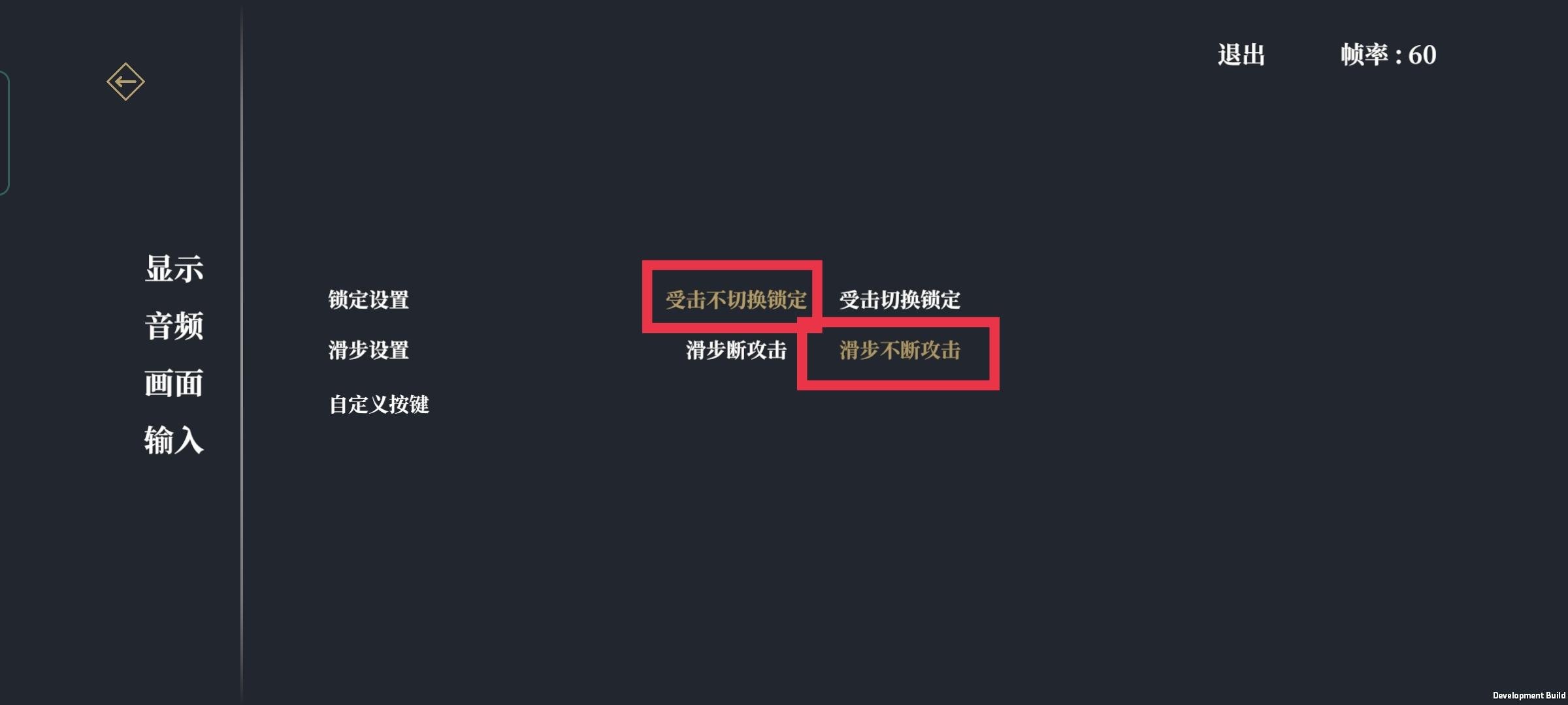 弈剑行游戏设置攻略