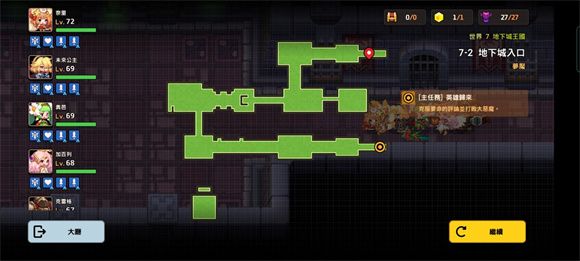 《坎公骑冠剑》噩梦主线世界7地牢王国7-2关卡怎么过