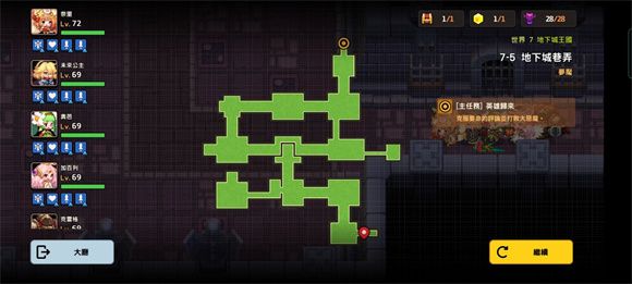 《坎公骑冠剑》噩梦主线世界7地牢王国7-5地下城巷弄区怎么过