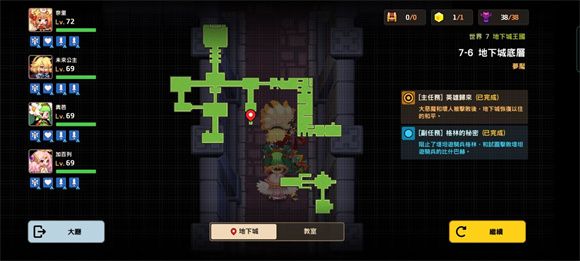 《坎公骑冠剑》噩梦主线世界7地牢王国7-6地下城底层区怎么过