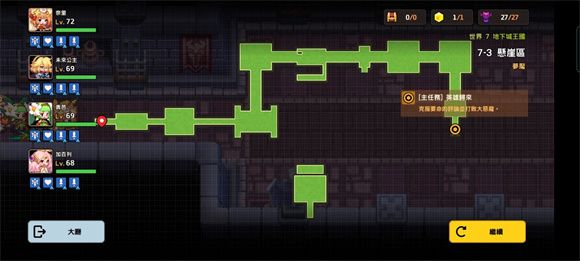 《坎公骑冠剑》噩梦主线世界7地牢王国7-3悬崖区怎么过