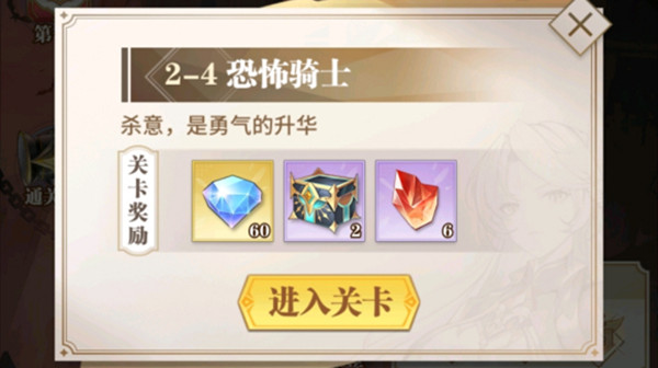 斗罗大陆武魂觉醒炼狱修罗第二章攻略 炼狱修罗第二章通关阵容推荐