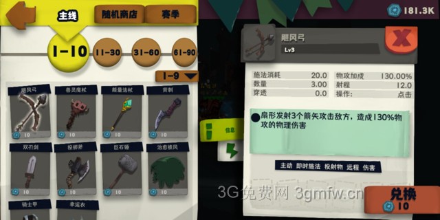 独奏骑士SoloKnight赛季竞赛40层攻略