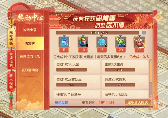 神武4第九届巅峰精英赛正式开启 电脑版夏日狂欢第三波来袭