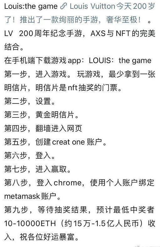 《LOUIS THE GAME》怎么进行抽奖