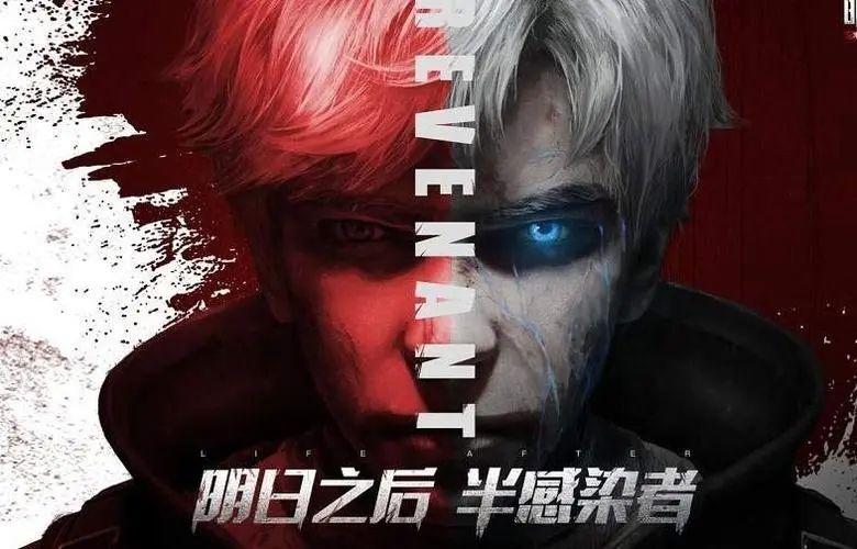 《明日之后》半感染者回血方法汇总分享