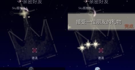 《光遇》2021年8月8日每日任务分享