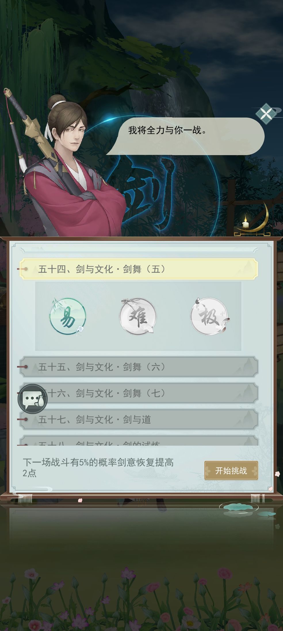 江湖悠悠黄粱村、竹林七贤秘境攻略：黄粱村竹林七贤通关打法总汇