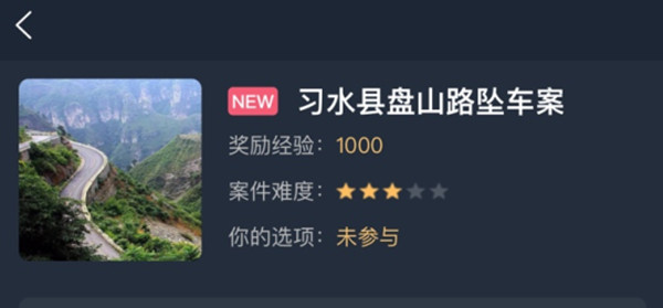 犯罪大师习水县盘山路坠车案凶手是谁 习水县盘山路坠车凶手详解