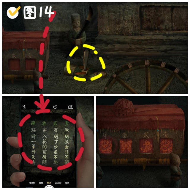 纸嫁衣2奘铃村第二章阴缘图文攻略