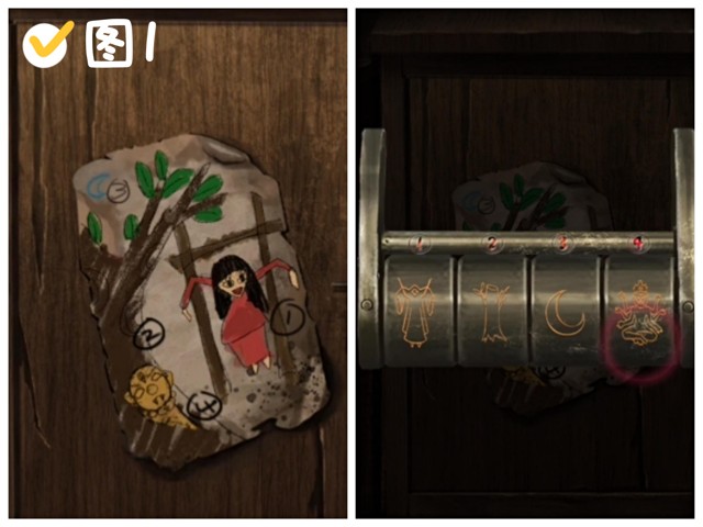 纸嫁衣2奘铃村第一章寻觅图文攻略