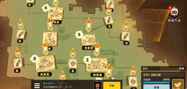 《坎公骑冠剑》训练室系统什么时候上线