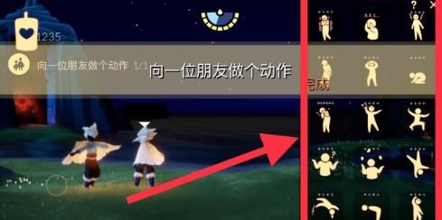 《光遇》8月9日每日任务怎么做