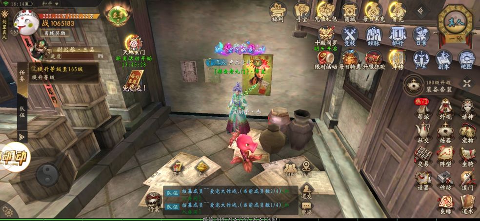 道士出观手游攻略大全 新手入门必备技巧总汇