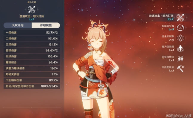 原神宵宫输出手法攻略 ARRA速射流实战技巧详解