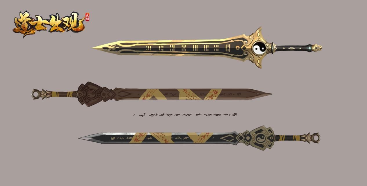 道士出观手游神器大全 全神器属性技能详解