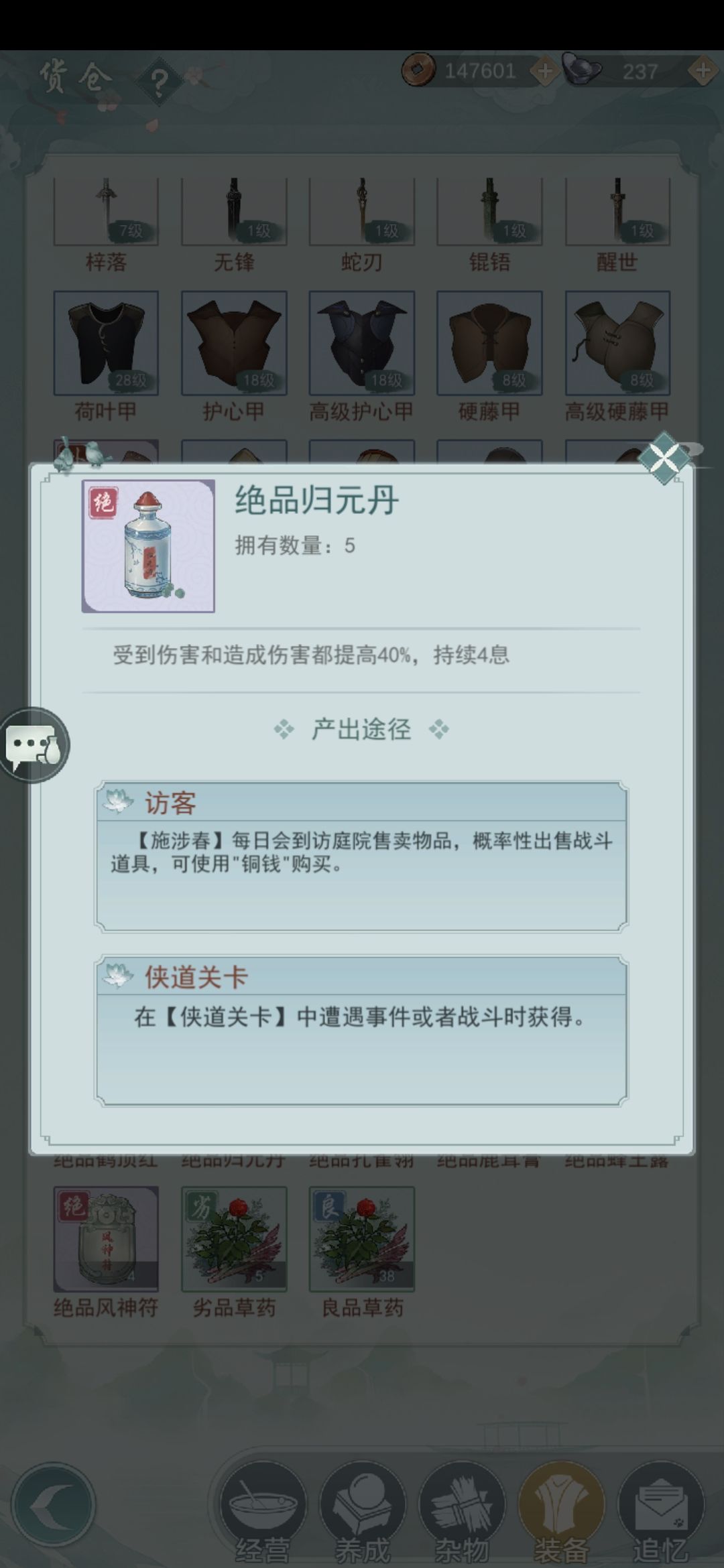 江湖悠悠竹林七贤惊蛰攻略 竹林七贤第二层通关打法详解