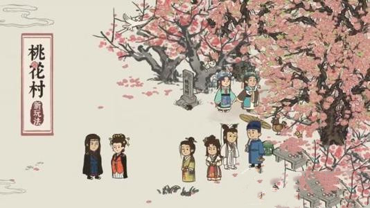 《江南百景图》桃花村怎么刷分