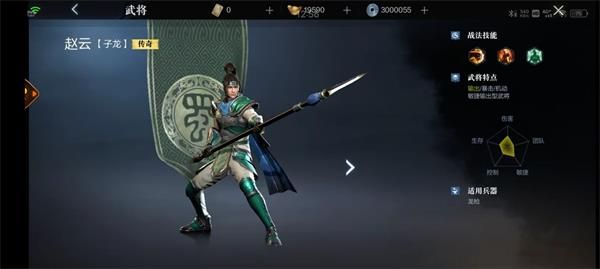 《真三国无双霸手游》武将赵云怎么玩