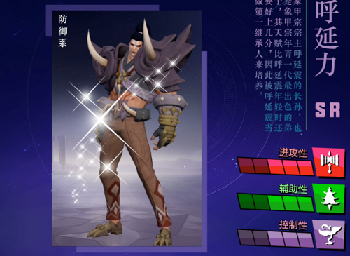 《斗罗大陆魂师对决》呼延力阵容搭配攻略