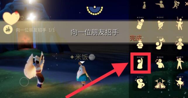 《光遇》8月10日每日任务怎么做