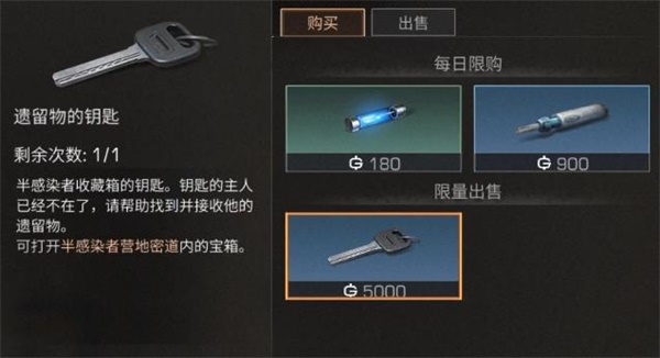 《明日之后》地下城宝箱钥匙获取方法