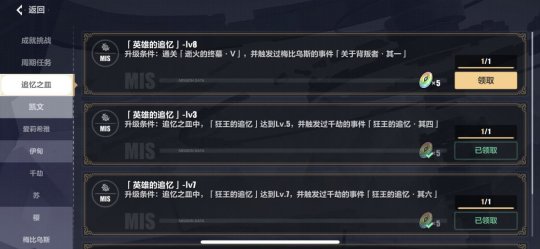 《崩坏3》往事乐土梅比乌斯解锁攻略