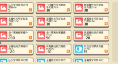 《宝可梦大探险》奇遇之境奖励介绍