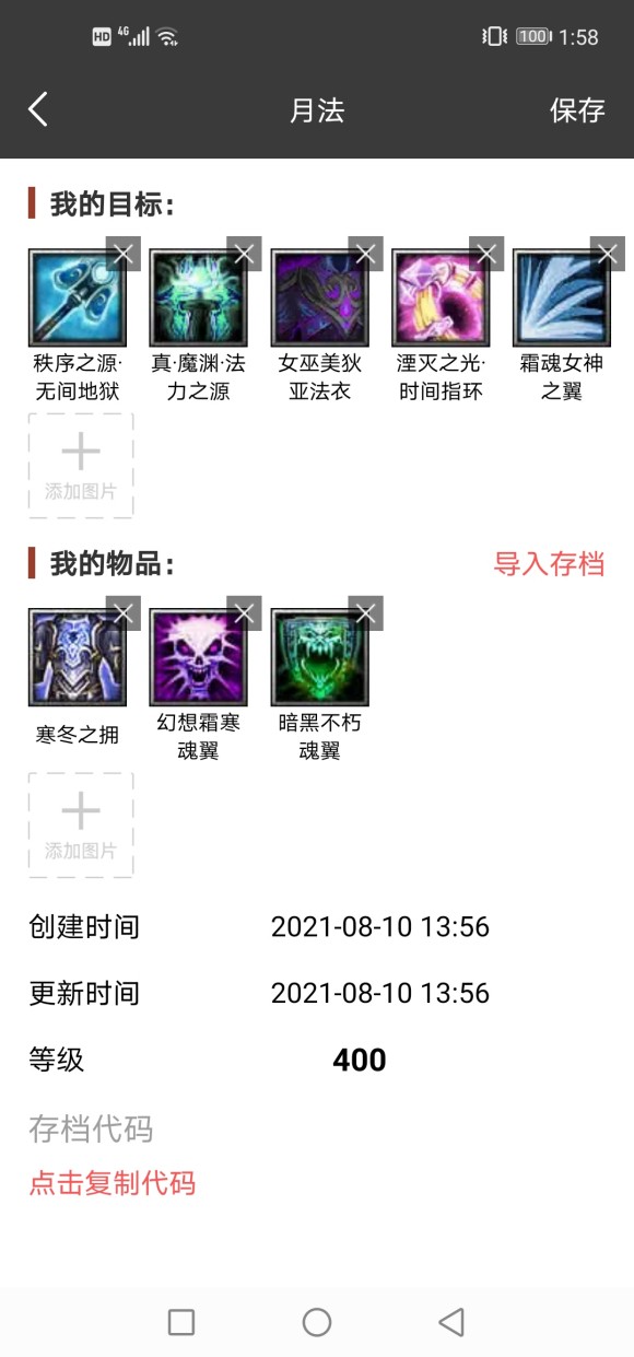 魔兽争霸3世界rpg月法进阶攻略
