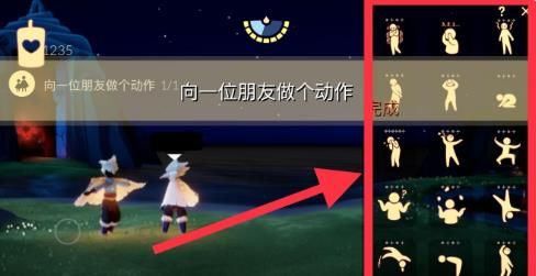 《光遇》8月11日每日任务怎么做