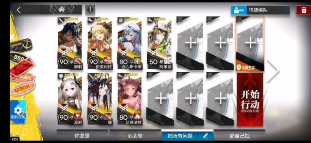 《明日方舟》DH-S-4低配突袭攻略