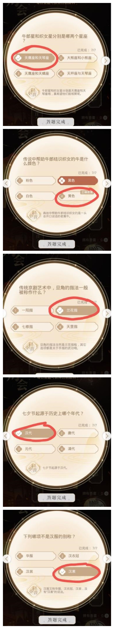 《光与夜之恋》琳琅佳令答案汇总