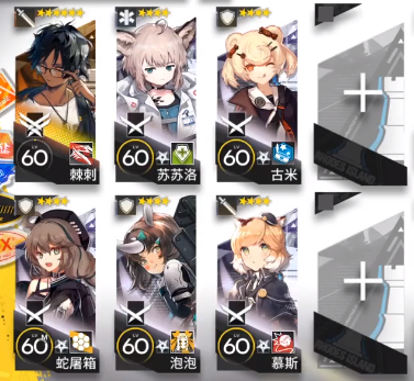 《明日方舟》多索雷斯假日DH-EX-8攻略