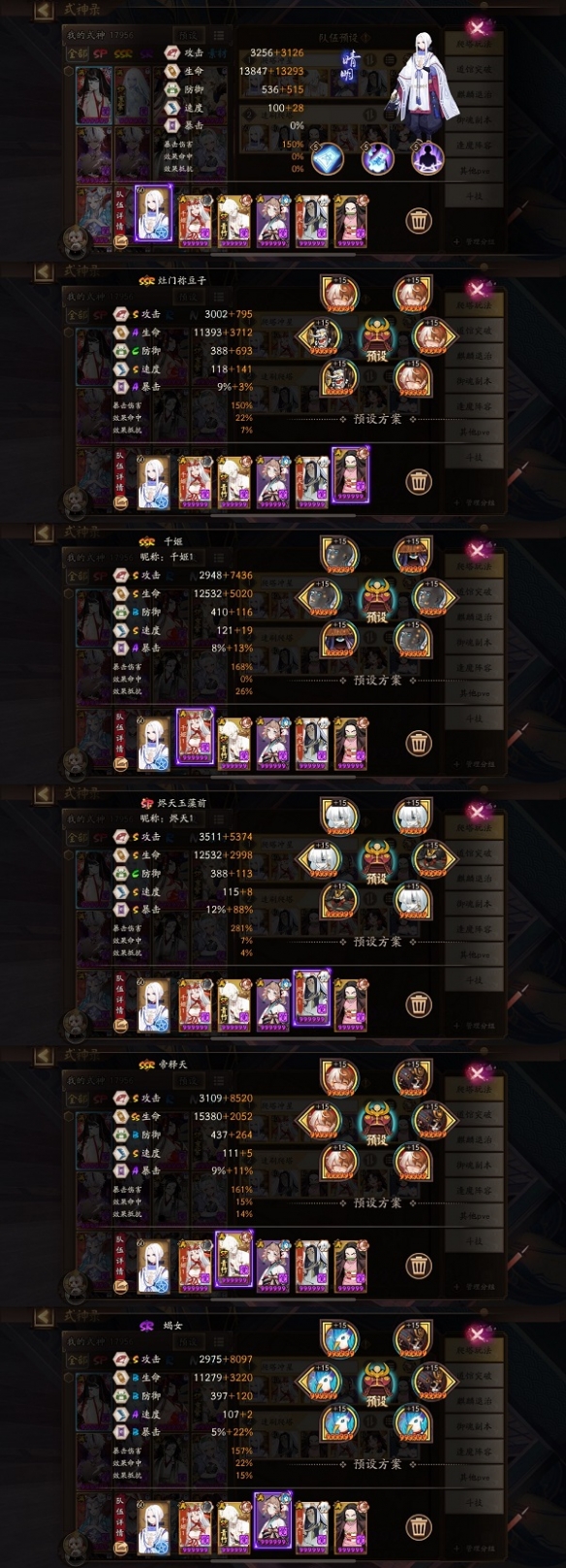 《阴阳师》2021百妖之巅阵容推荐分享