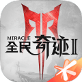 全民奇迹2资料片魔剑降临