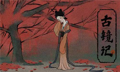 《古镜记》礼包兑换码汇总